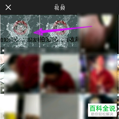 在逗拍APP中怎么给视频添加提取的音频