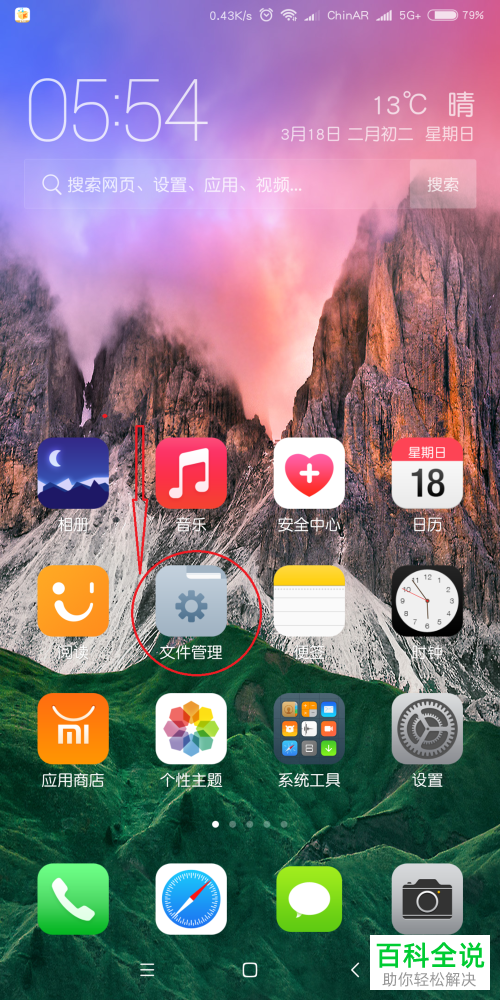 找到手机qq接收下载的文件的保存位置的方法