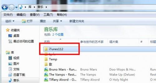 针对Win7系统彻底删除itunes的方法