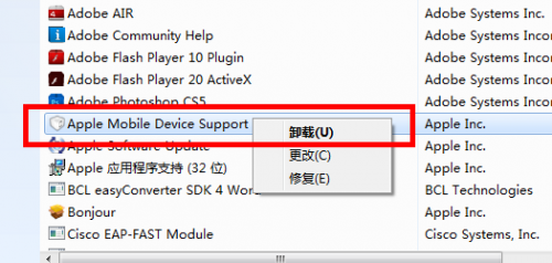 针对Win7系统彻底删除itunes的方法