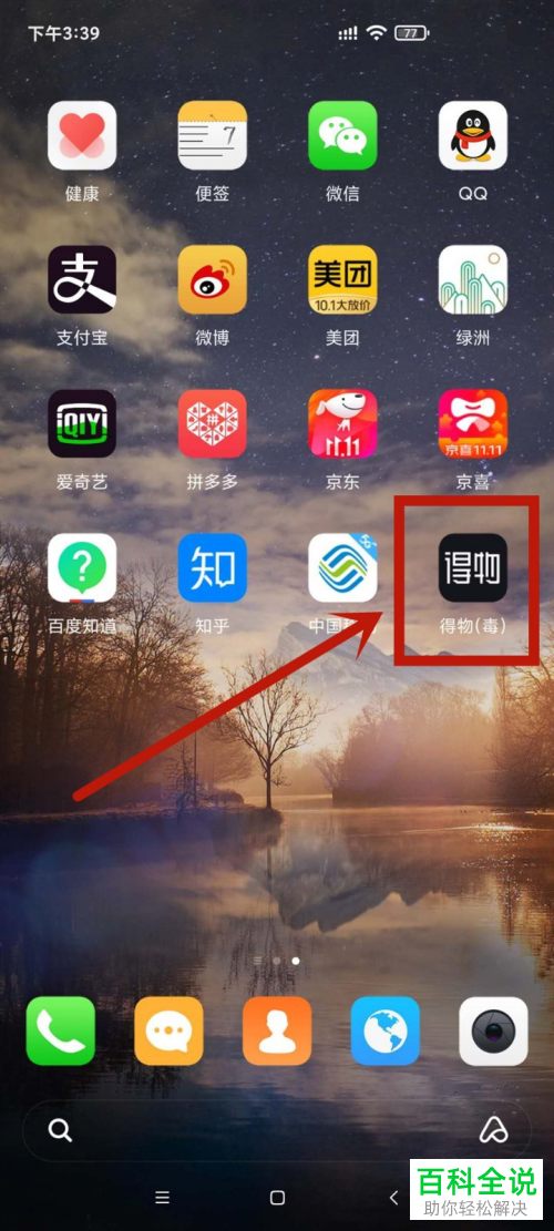 在得物APP中怎么鉴别口红