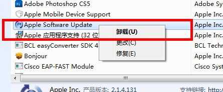 针对Win7系统彻底删除itunes的方法