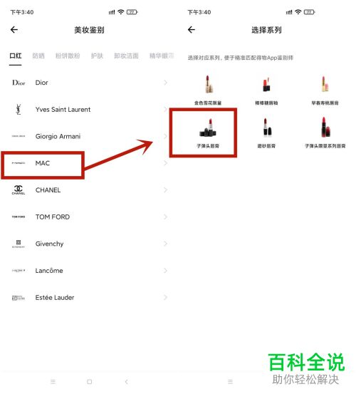 在得物APP中怎么鉴别口红