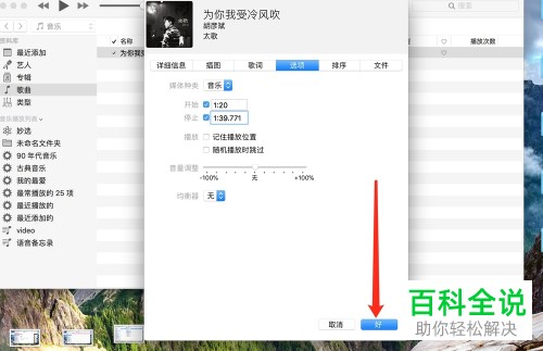 自定义设置iPhone苹果手机铃声的方法（两步搞定）