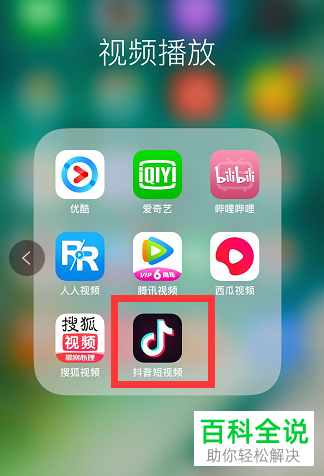 在抖音app中如何快速解除微信绑定?