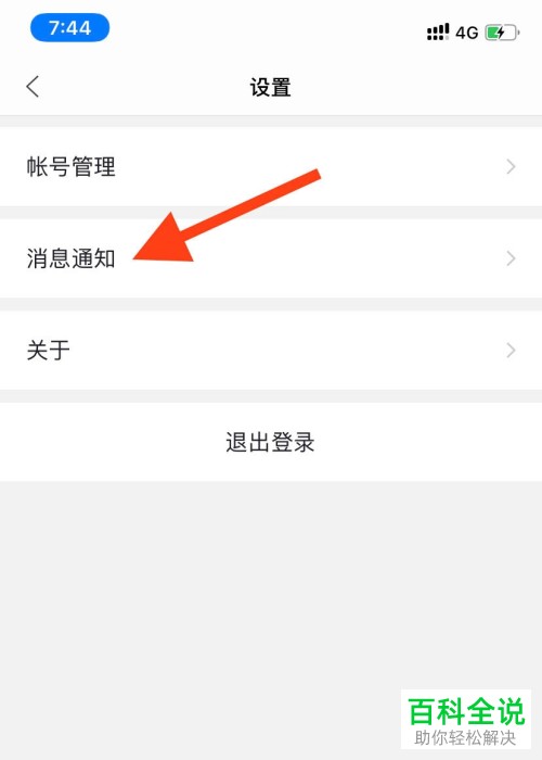 在订阅号助手中怎么查看公众号的私信消息