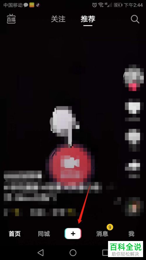 在抖音短视频拍摄视频时如何打开速度开关