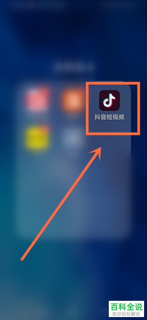 在抖音APP中如何查看加入购物车的商品
