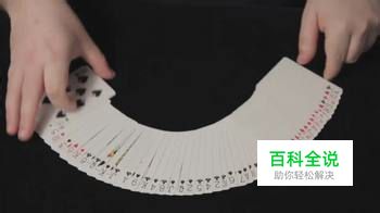 真的有扑克千术的认牌绝技吗