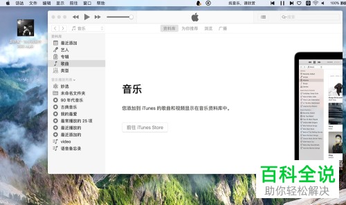 自定义设置iPhone苹果手机铃声的方法（两步搞定）