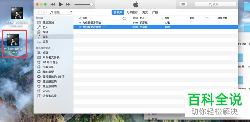 自定义设置iPhone苹果手机铃声的方法（两步搞定）