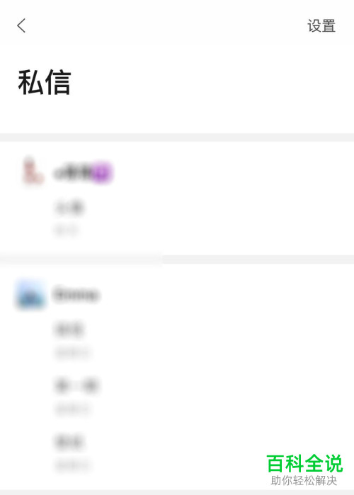 在订阅号助手中怎么查看公众号的私信消息