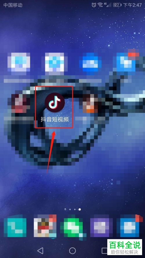 在抖音短视频拍摄视频时如何打开速度开关