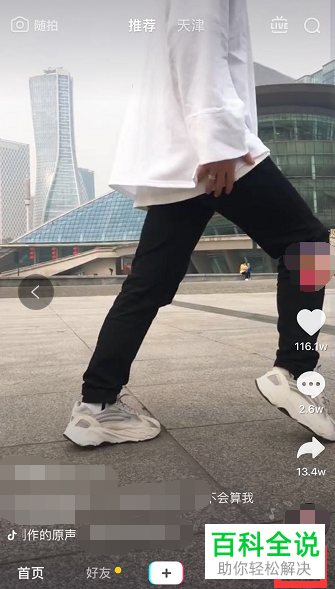 在抖音app中如何快速解除微信绑定?