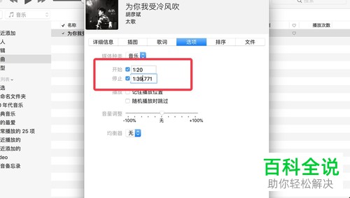 自定义设置iPhone苹果手机铃声的方法（两步搞定）