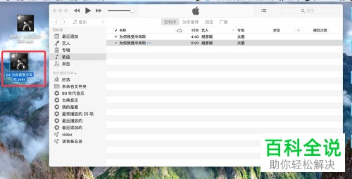 自定义设置iPhone苹果手机铃声的方法（两步搞定）