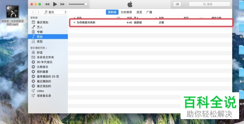 自定义设置iPhone苹果手机铃声的方法（两步搞定）