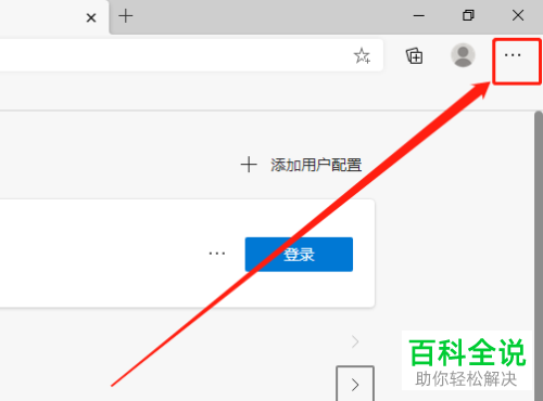 在Edge浏览器中怎么查看各任务占用CPU的情况