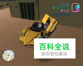 罪恶都市皇冠任务4怎么完成