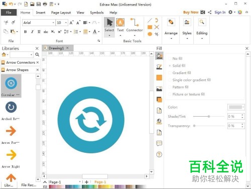 在Edraw Max软件中怎么进行循环圆形箭头的创建