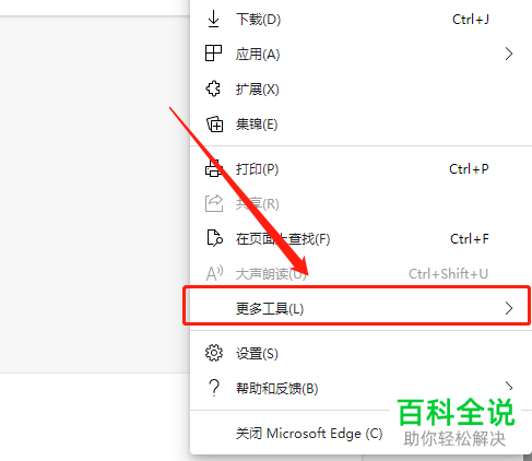 在Edge浏览器中怎么查看各任务占用CPU的情况