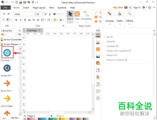在Edraw Max软件中怎么进行循环圆形箭头的创建