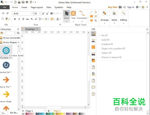 在Edraw Max软件中怎么进行循环圆形箭头的创建