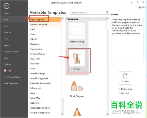在Edraw Max软件中怎么进行循环圆形箭头的创建