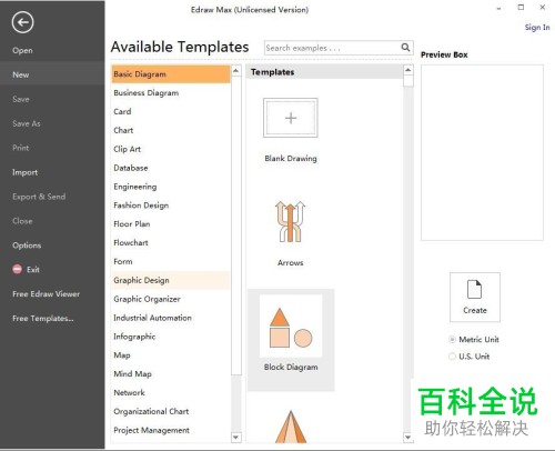 在Edraw Max软件中怎么进行循环圆形箭头的创建