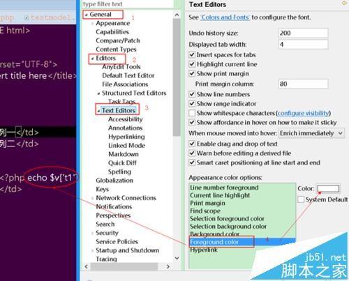 zend studio怎么修改html文件中PHP代码颜色?