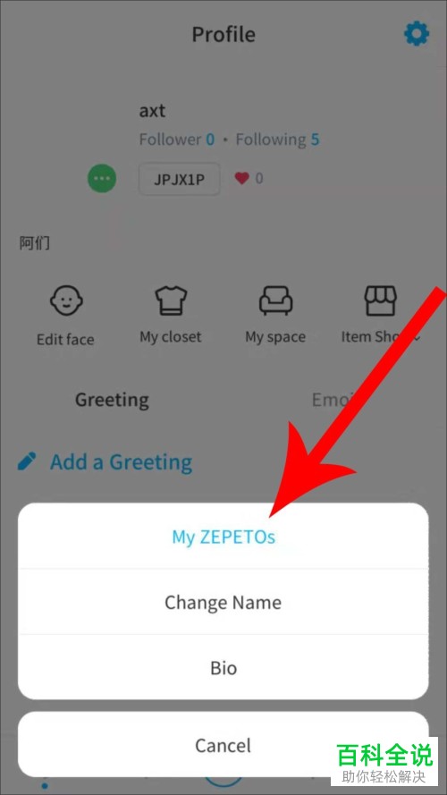 zepeto重新捏脸拍照的方法