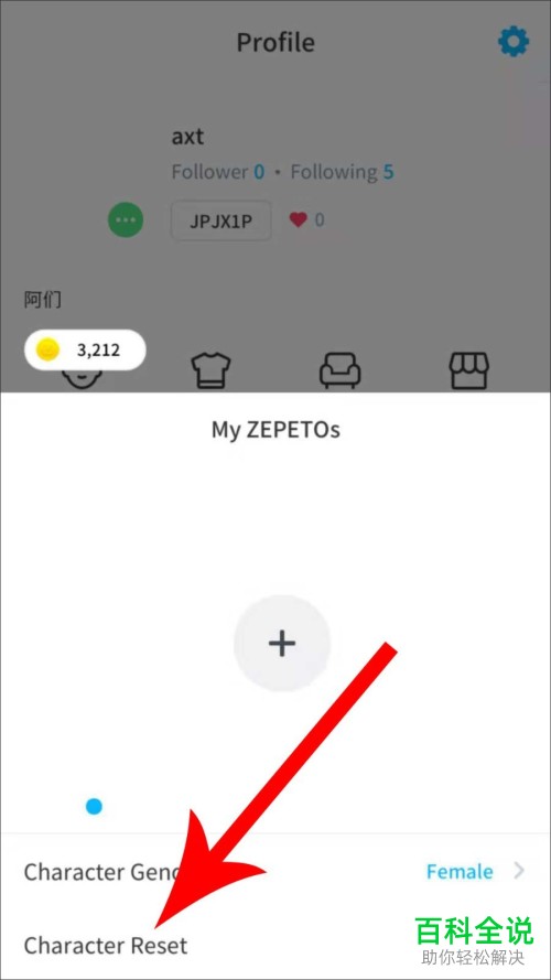 zepeto重新捏脸拍照的方法