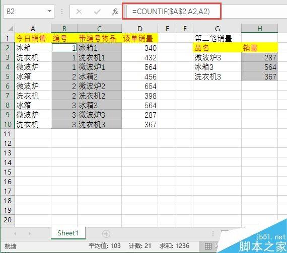 在excel中巧用F5解决表格问题
