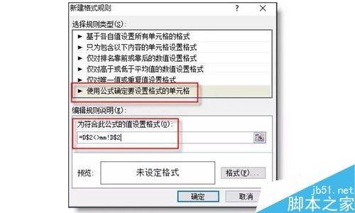 在Excel表格中怎么给列加密?