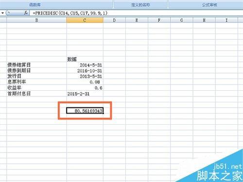 在excel表格中怎么使用PRICEDISC函数呢?