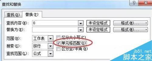 在excel表格中怎么让0不显示出来?