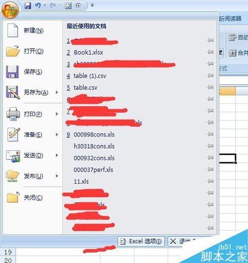 在excel中如何设置默认的存储路径?
