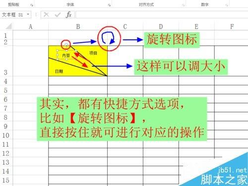 在excel表格中怎么绘制斜线并上下打字?