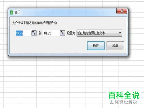 在Excel表格中怎么进行自动筛选并突出显示不及格的分数