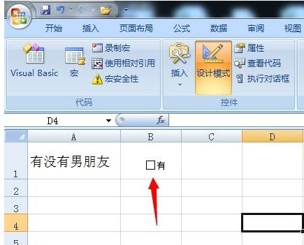 在Excel表格中怎样在一个框框里打勾?
