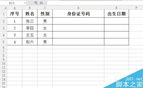 在excel表格中如何快速提取身份证号码中的出生日期?
