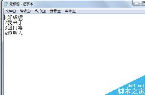 在excel表格中如何将多列数据合并为一列呢?