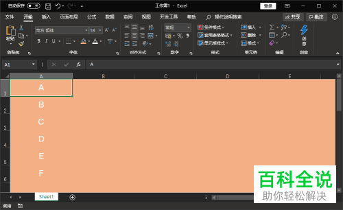 在excel中如何将相同的内容同时输入不同的单元格