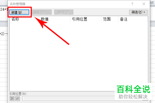 在Excel表格中怎么计算单元格中计算公式的值