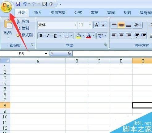 在excel中如何设置默认的存储路径?