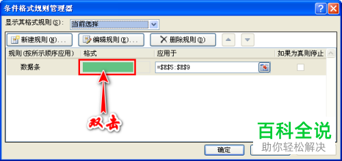 在excel中怎么使用数据图条来显示数据