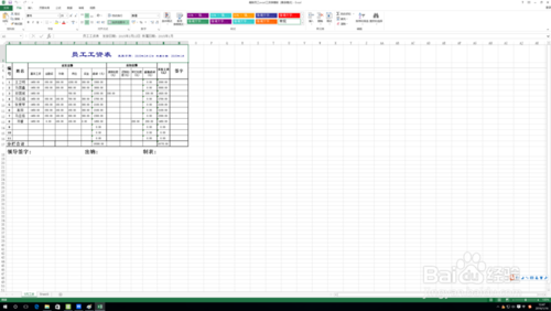 在Excel中如何将印章设置成透明底色?