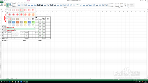 在Excel中如何将印章设置成透明底色?