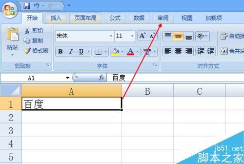 在Excel表格中怎么添加批注?