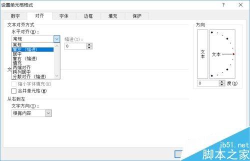 在Excel表格中如何制作双重的斜线表头?